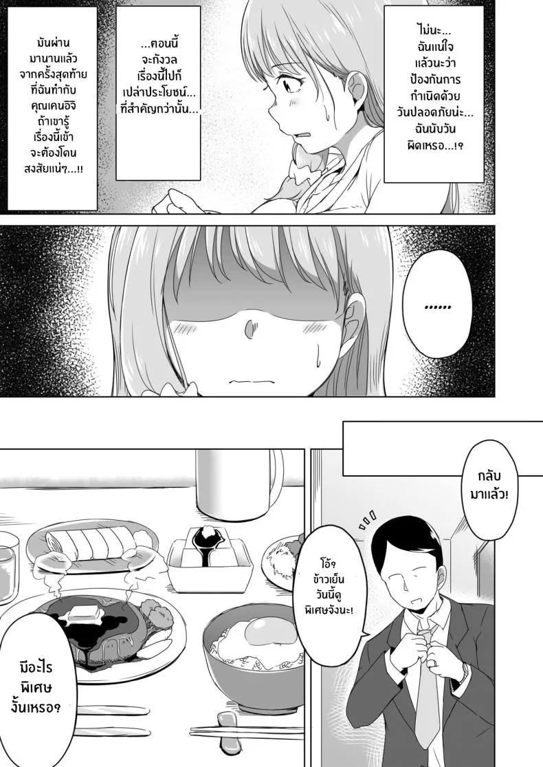 [Laby Meiro] Otto no Tsureko wa Watashi no Te ni Oemasendeshita Number 34 