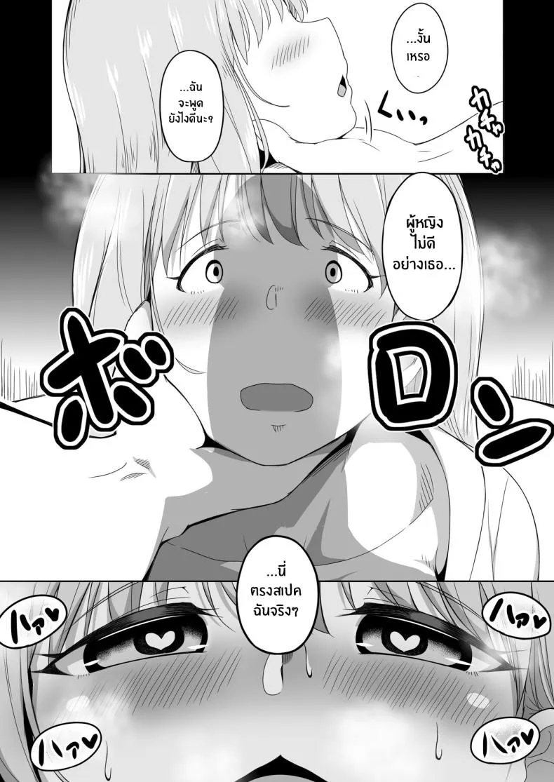 [Laby Meiro] Otto no Tsureko wa Watashi no Te ni Oemasendeshita Number 41 