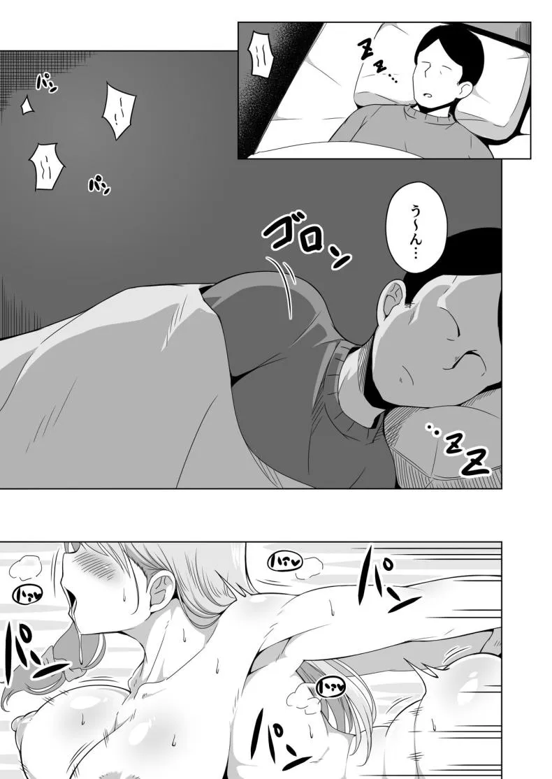 [Laby Meiro] Otto no Tsureko wa Watashi no Te ni Oemasendeshita Number 42 