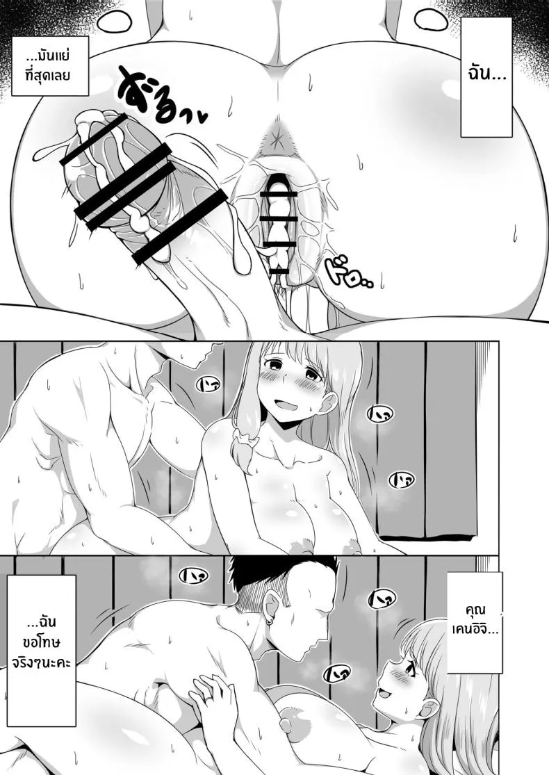[Laby Meiro] Otto no Tsureko wa Watashi no Te ni Oemasendeshita Number 46 
