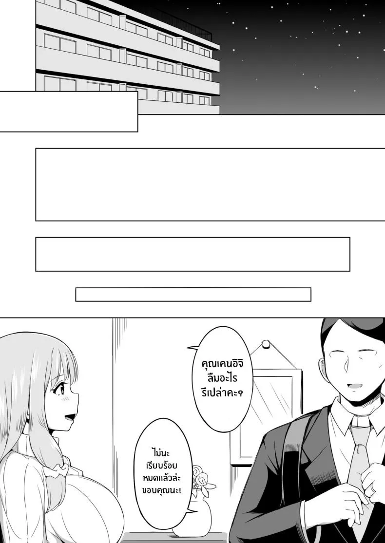 [Laby Meiro] Otto no Tsureko wa Watashi no Te ni Oemasendeshita Number 49 