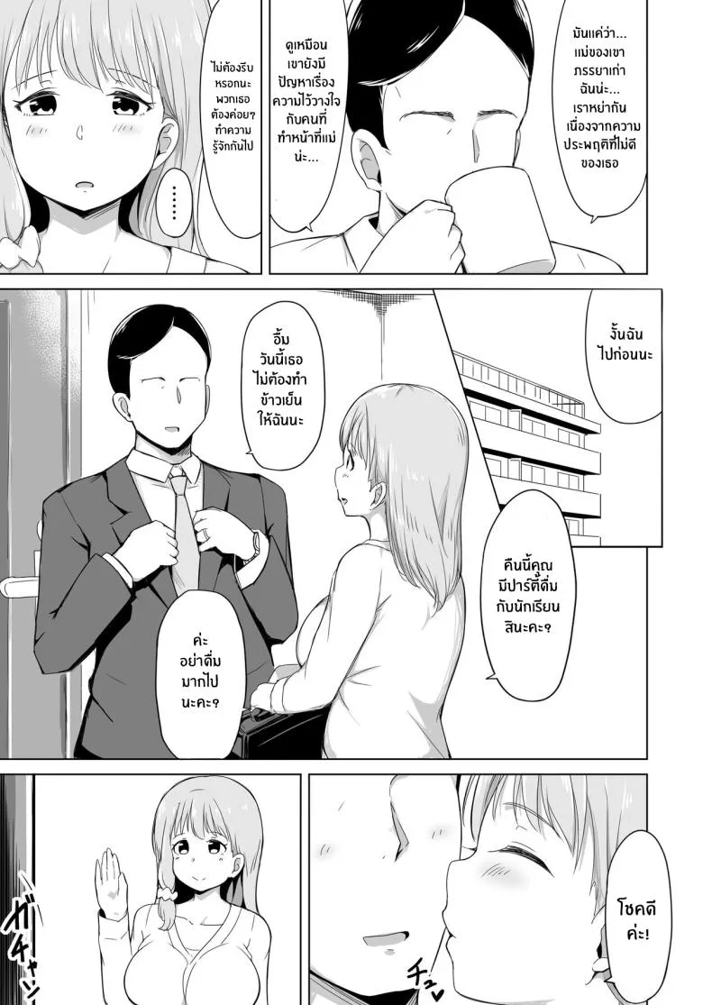 [Laby Meiro] Otto no Tsureko wa Watashi no Te ni Oemasendeshita Number 4 