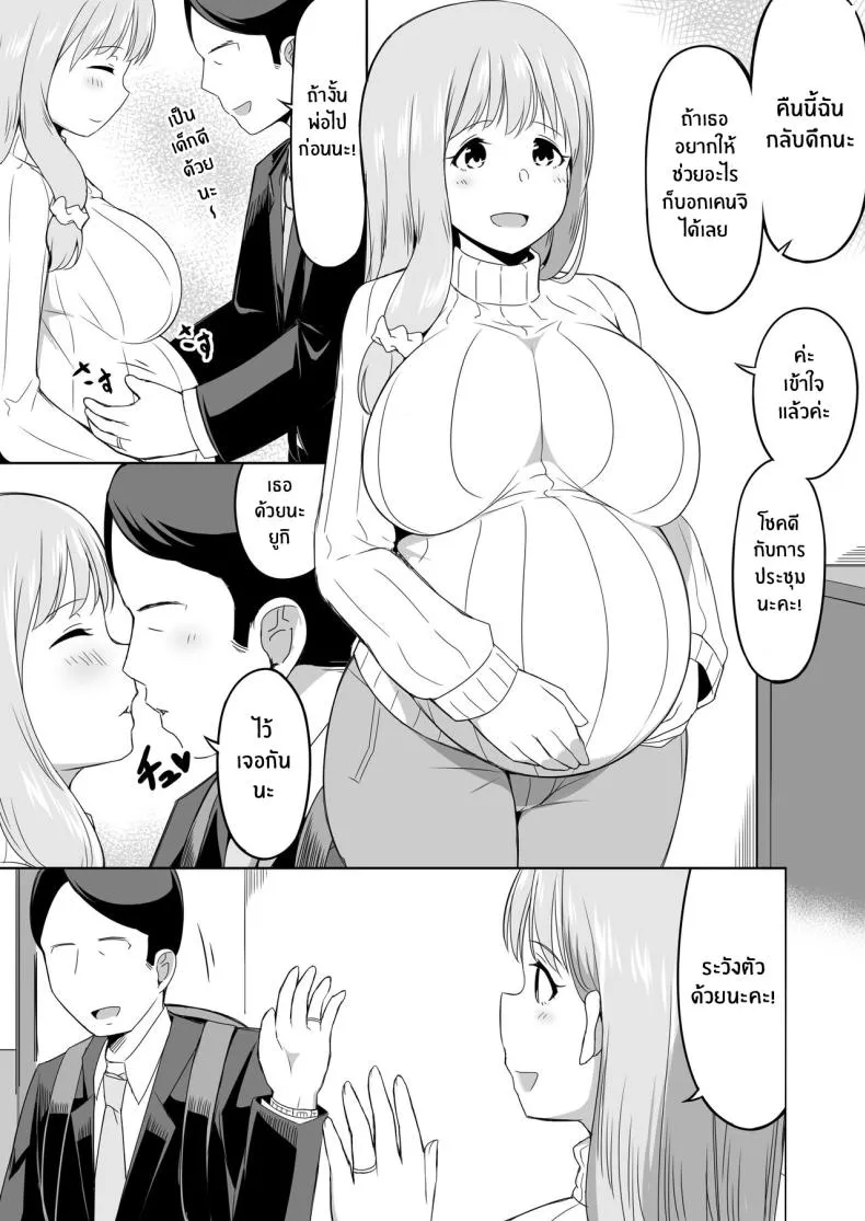 [Laby Meiro] Otto no Tsureko wa Watashi no Te ni Oemasendeshita Number 50 