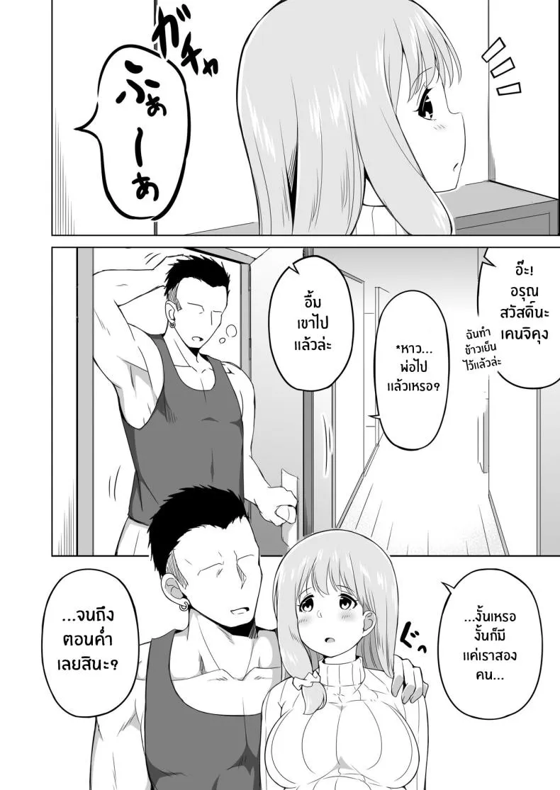 [Laby Meiro] Otto no Tsureko wa Watashi no Te ni Oemasendeshita Number 51 
