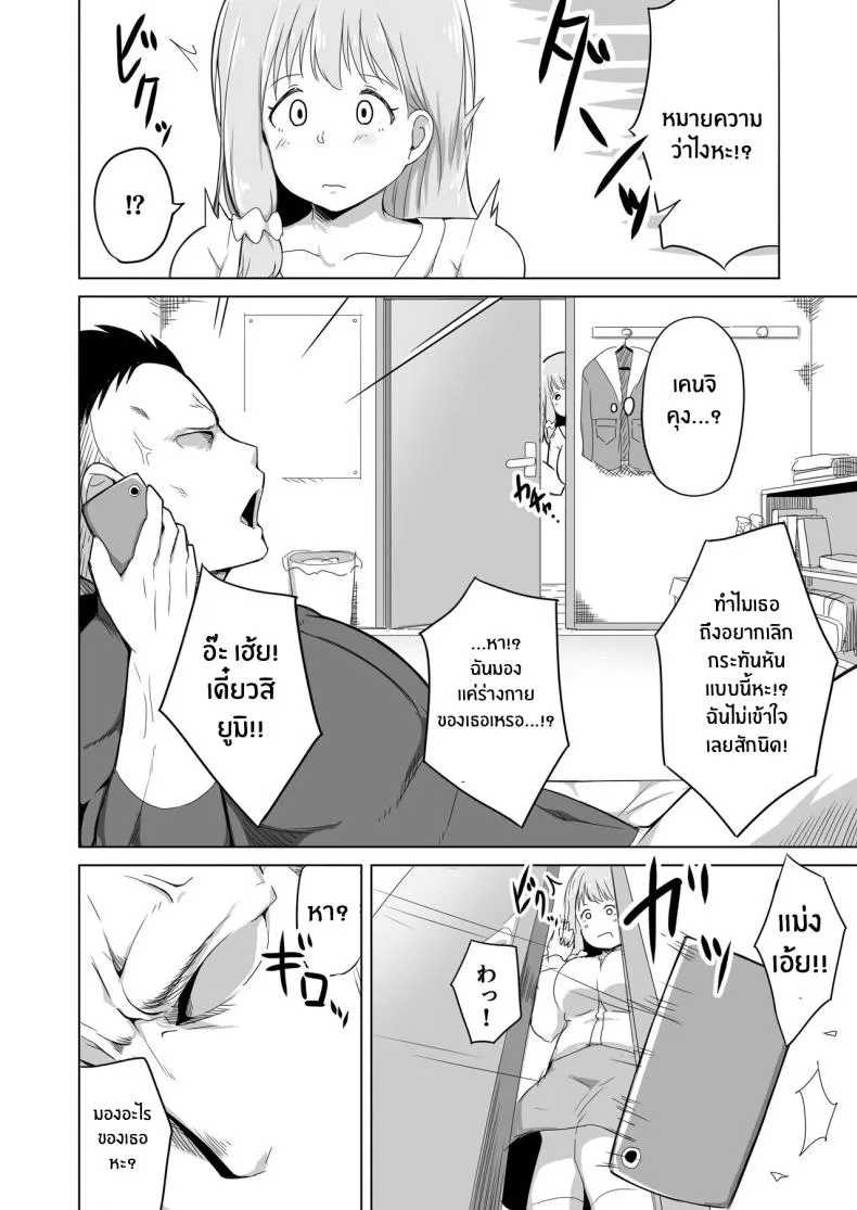 [Laby Meiro] Otto no Tsureko wa Watashi no Te ni Oemasendeshita Number 5 