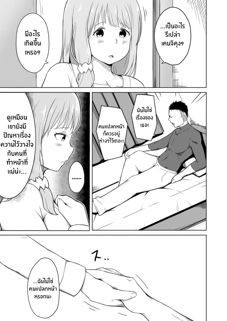 [Laby Meiro] Otto no Tsureko wa Watashi no Te ni Oemasendeshita Number 6 