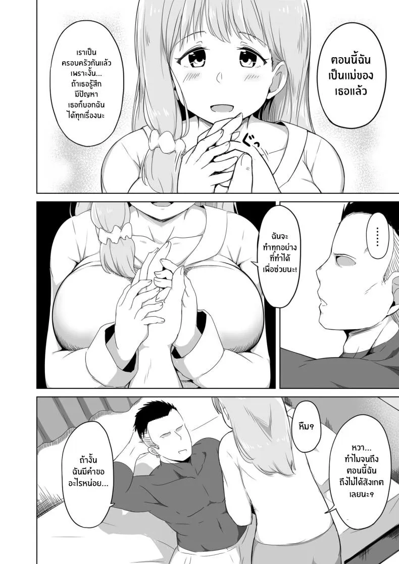 [Laby Meiro] Otto no Tsureko wa Watashi no Te ni Oemasendeshita Number 7 