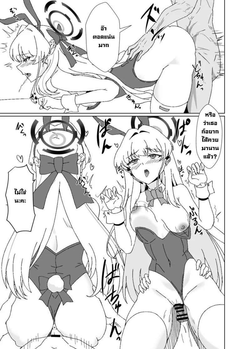 [Last Linkage (Las)] Bunny na Toki-chan desu This is Toki-chan, your bunny-girl (Blue Archive) Number 14 