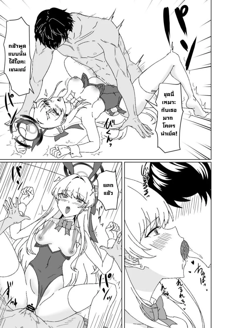 [Last Linkage (Las)] Bunny na Toki-chan desu This is Toki-chan, your bunny-girl (Blue Archive) Number 16 