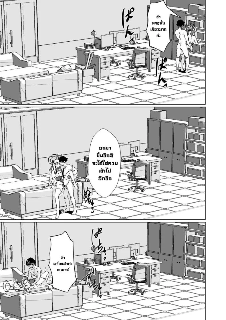 [Last Linkage (Las)] Bunny na Toki-chan desu This is Toki-chan, your bunny-girl (Blue Archive) Number 18 