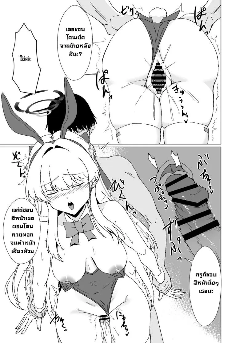 [Last Linkage (Las)] Bunny na Toki-chan desu This is Toki-chan, your bunny-girl (Blue Archive) Number 22 