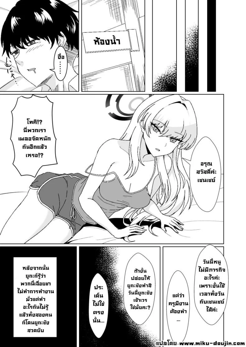 [Last Linkage (Las)] Bunny na Toki-chan desu This is Toki-chan, your bunny-girl (Blue Archive) Number 28 
