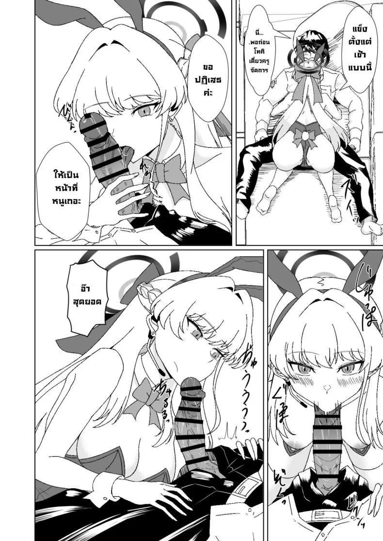 [Last Linkage (Las)] Bunny na Toki-chan desu This is Toki-chan, your bunny-girl (Blue Archive) Number 5 