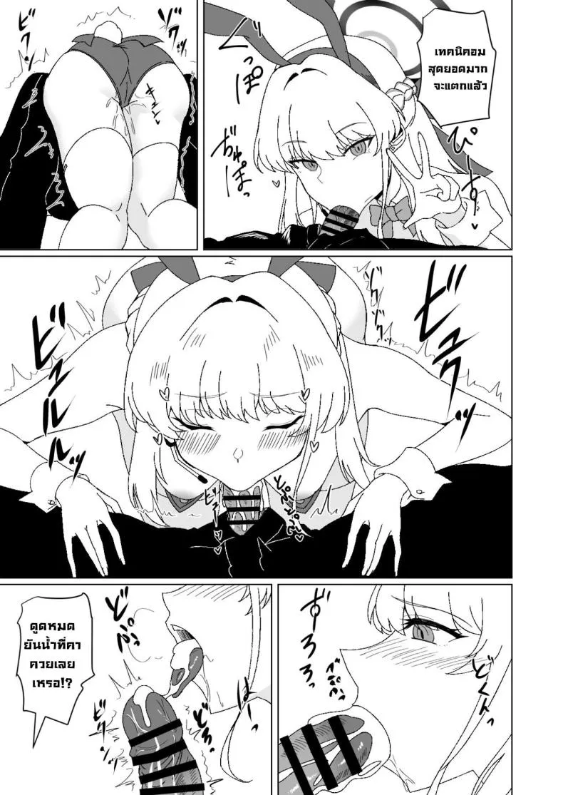 [Last Linkage (Las)] Bunny na Toki-chan desu This is Toki-chan, your bunny-girl (Blue Archive) Number 6 