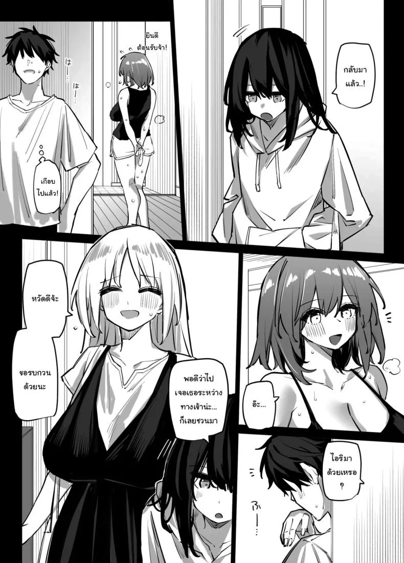 [Linreeka (Linriko)] Ane no Tomodachi to SeFri ni Natta My Big Sister's Friends And I Became Sex Friends Number 13 