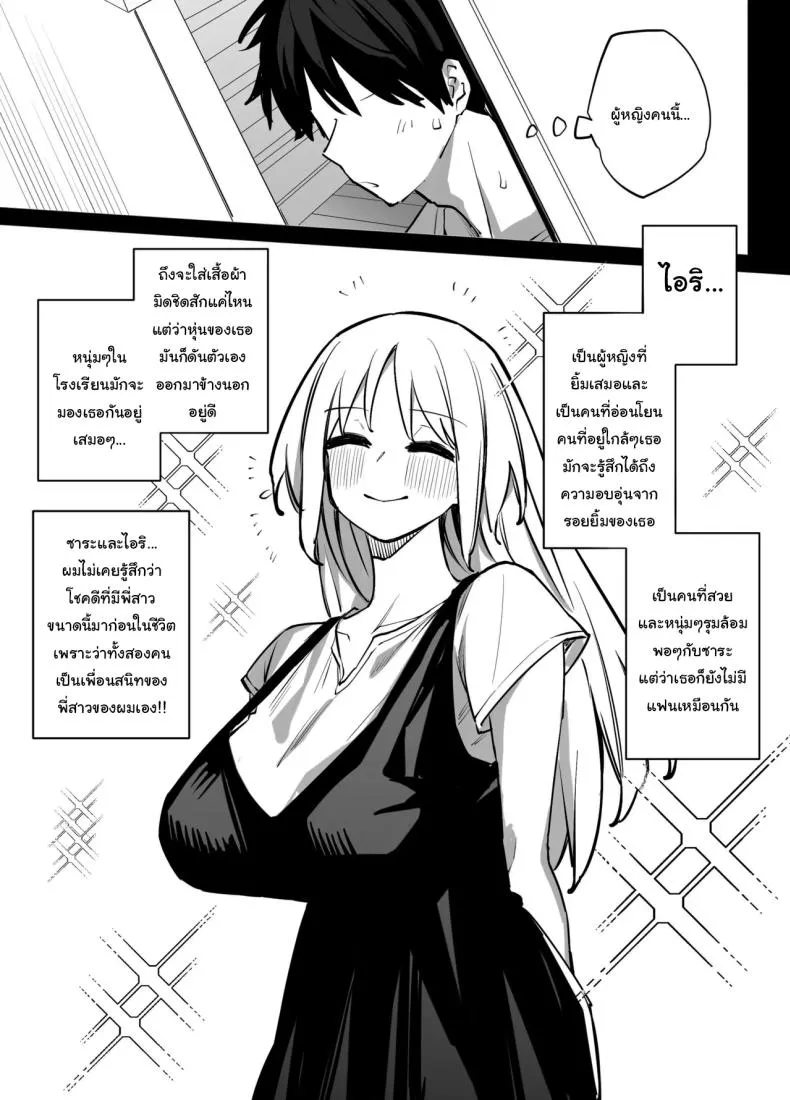 [Linreeka (Linriko)] Ane no Tomodachi to SeFri ni Natta My Big Sister's Friends And I Became Sex Friends Number 14 