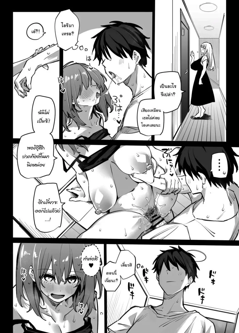 [Linreeka (Linriko)] Ane no Tomodachi to SeFri ni Natta My Big Sister's Friends And I Became Sex Friends Number 19 
