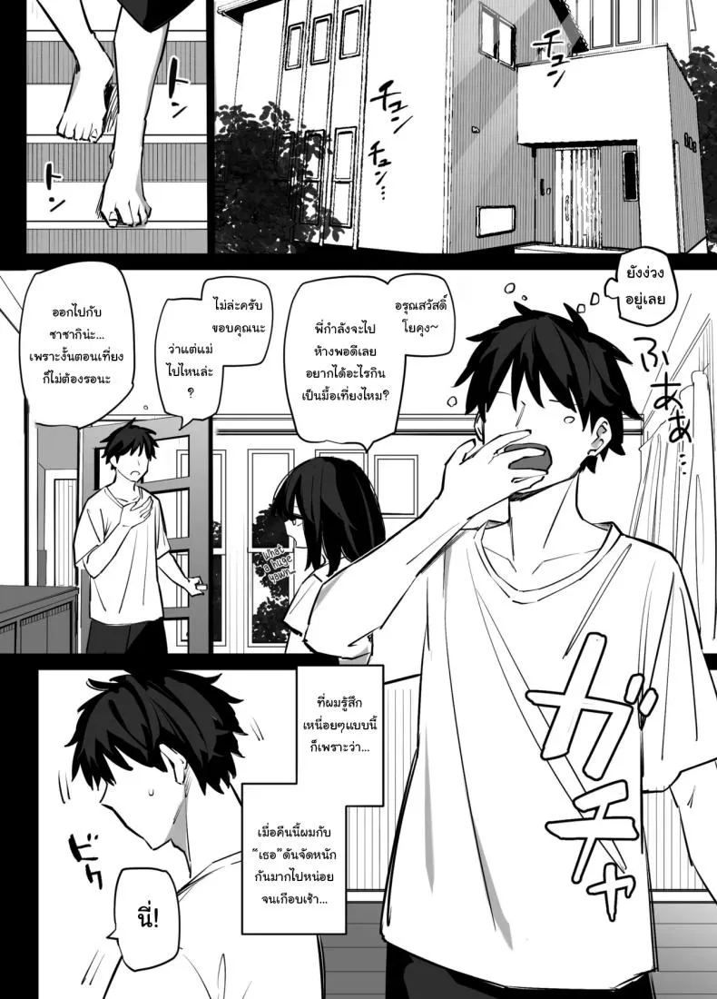[Linreeka (Linriko)] Ane no Tomodachi to SeFri ni Natta My Big Sister's Friends And I Became Sex Friends Number 2 