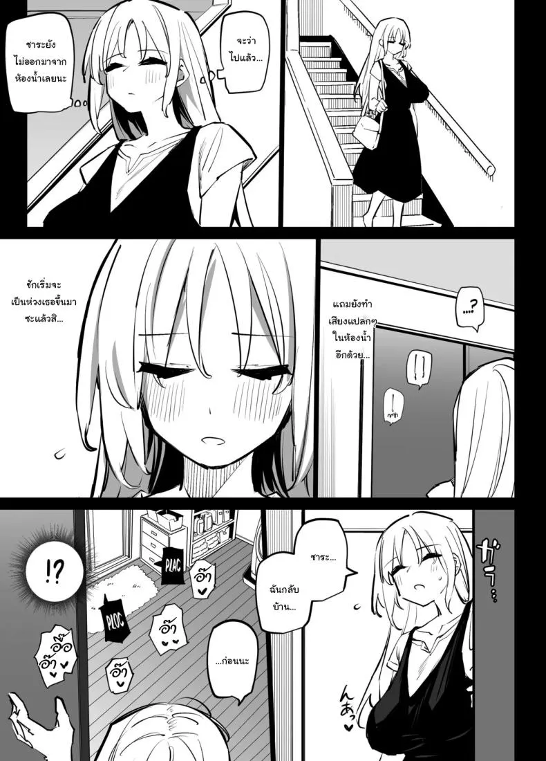 [Linreeka (Linriko)] Ane no Tomodachi to SeFri ni Natta My Big Sister's Friends And I Became Sex Friends Number 36 