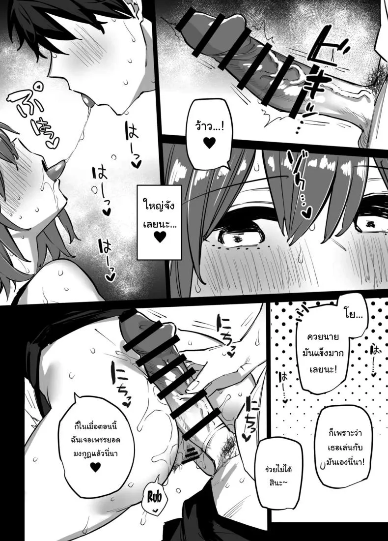 [Linreeka (Linriko)] Ane no Tomodachi to SeFri ni Natta My Big Sister's Friends And I Became Sex Friends Number 7 