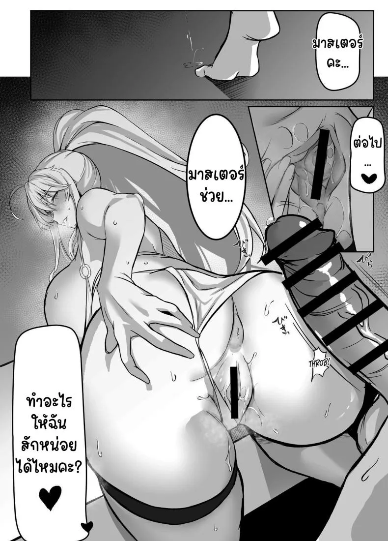[Love-Saber] Natsu Ou Summer King (Fate Grand Order) Number 16 