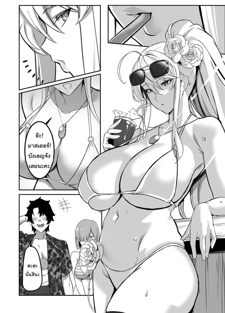 [Love-Saber] Natsu Ou Summer King (Fate Grand Order) Number 3 