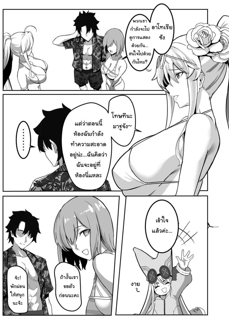 [Love-Saber] Natsu Ou Summer King (Fate Grand Order) Number 4 