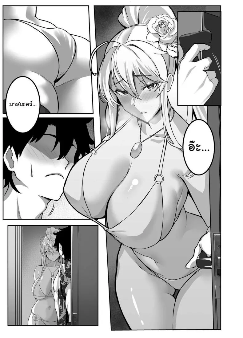 [Love-Saber] Natsu Ou Summer King (Fate Grand Order) Number 6 