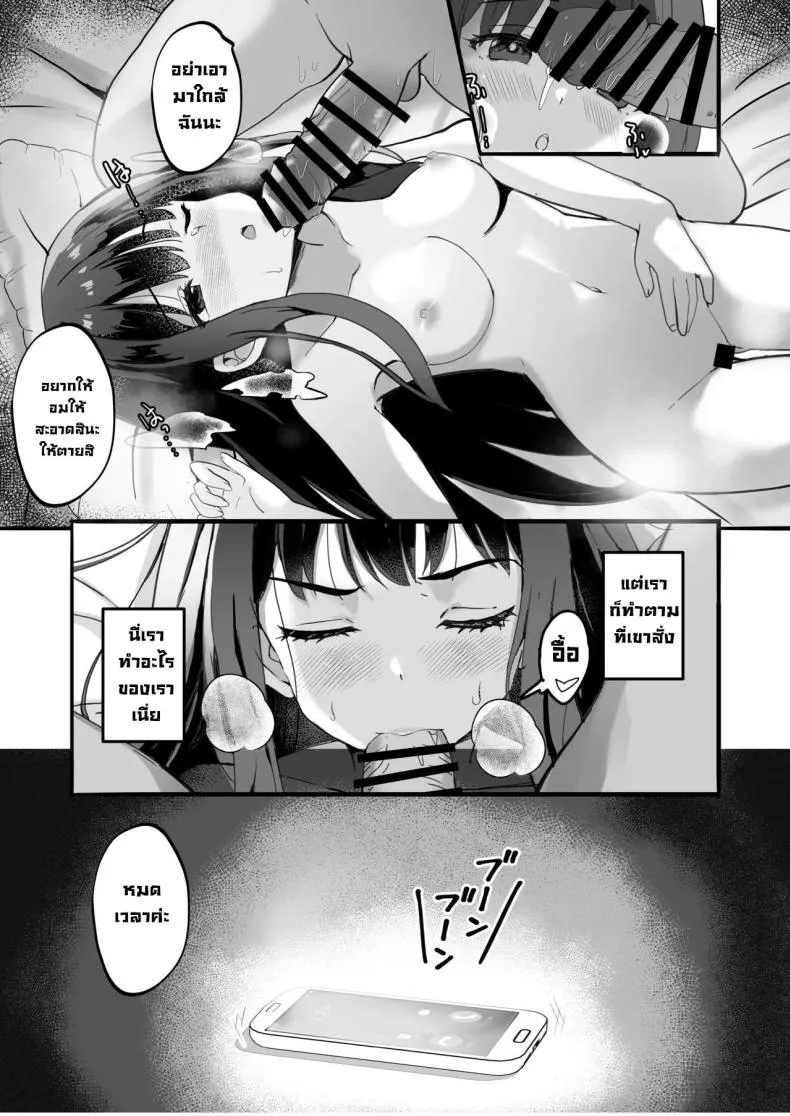 [MAD CAPSULE (Tsumiki)] Lycoris no Ecchi na Hon Rewind The Lewd Lycoris Books Rewind (Lycoris Recoil) Number 15 
