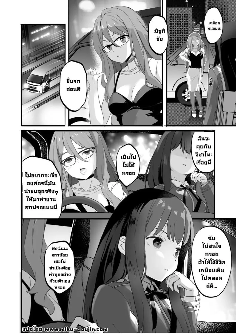 [MAD CAPSULE (Tsumiki)] Lycoris no Ecchi na Hon Rewind The Lewd Lycoris Books Rewind (Lycoris Recoil) Number 16 