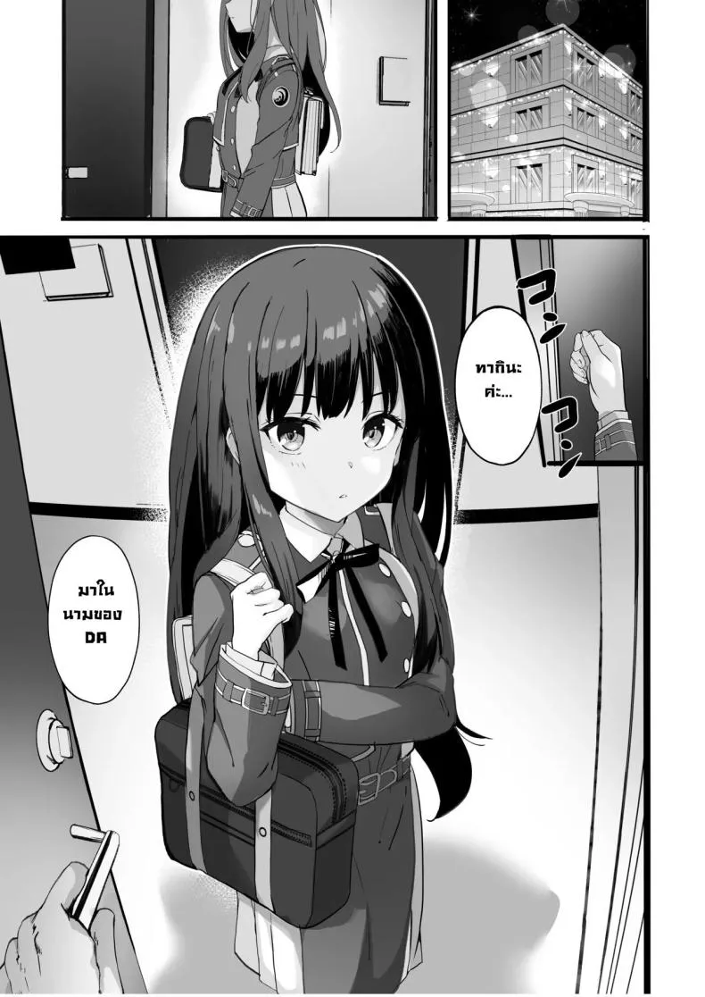 [MAD CAPSULE (Tsumiki)] Lycoris no Ecchi na Hon Rewind The Lewd Lycoris Books Rewind (Lycoris Recoil) Number 5 