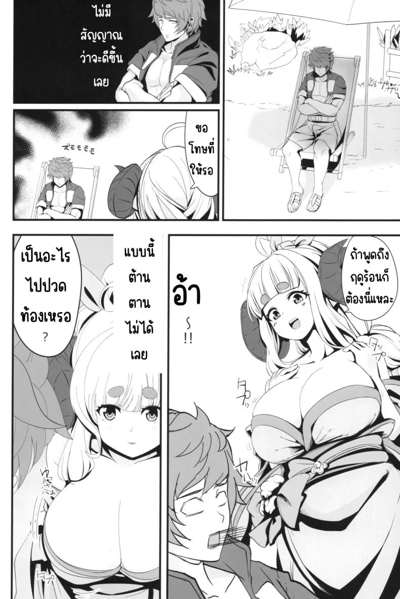 [MDG Ougoku (DAT)] Anira to Motto Mee Mee Suru dake no Hon (Granblue Fantasy)__ Number 13 