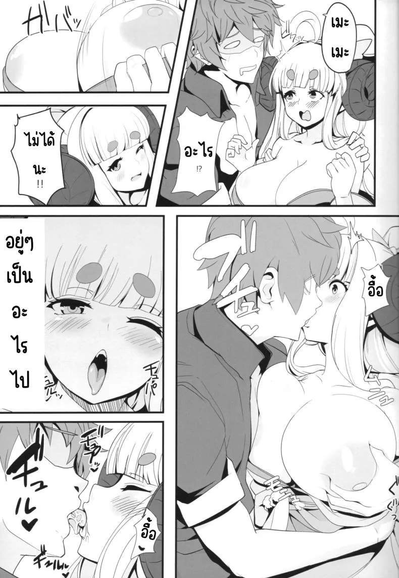 [MDG Ougoku (DAT)] Anira to Motto Mee Mee Suru dake no Hon (Granblue Fantasy)__ Number 14 