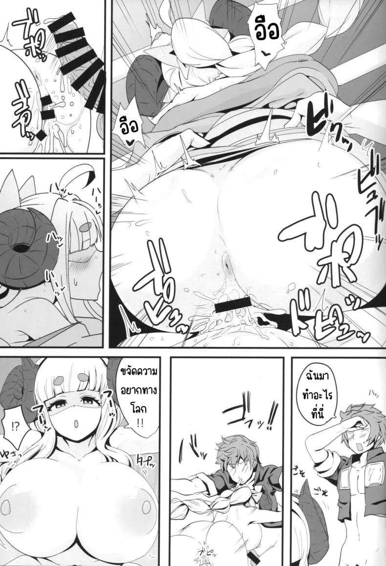 [MDG Ougoku (DAT)] Anira to Motto Mee Mee Suru dake no Hon (Granblue Fantasy)__ Number 18 