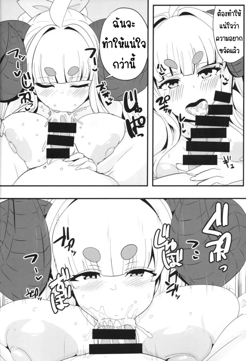 [MDG Ougoku (DAT)] Anira to Motto Mee Mee Suru dake no Hon (Granblue Fantasy)__ Number 19 