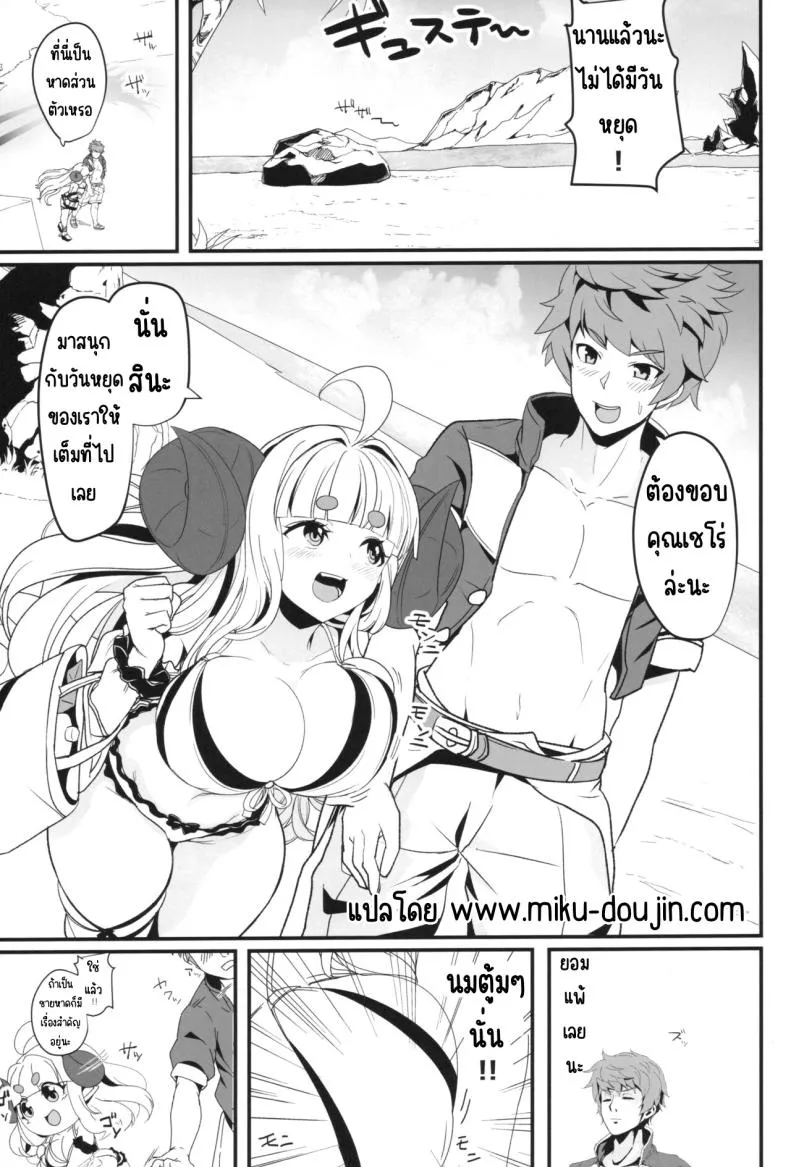 [MDG Ougoku (DAT)] Anira to Motto Mee Mee Suru dake no Hon (Granblue Fantasy)__ Number 2 