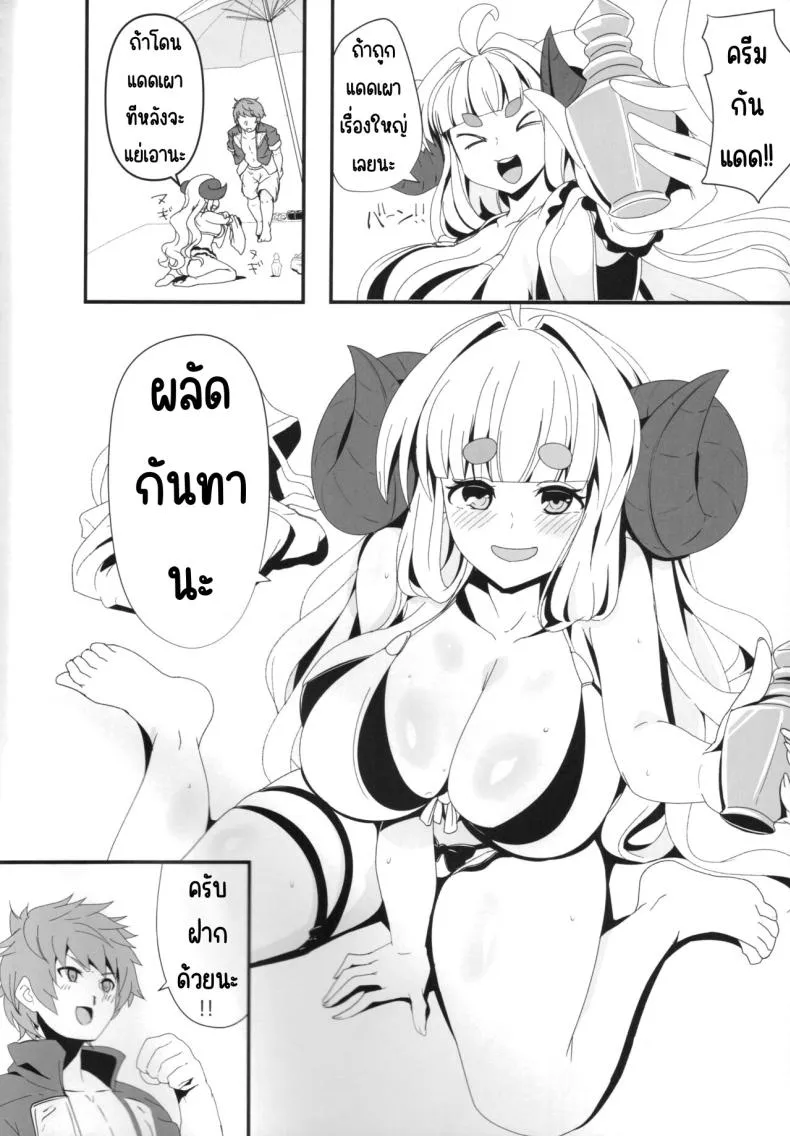 [MDG Ougoku (DAT)] Anira to Motto Mee Mee Suru dake no Hon (Granblue Fantasy)__ Number 3 