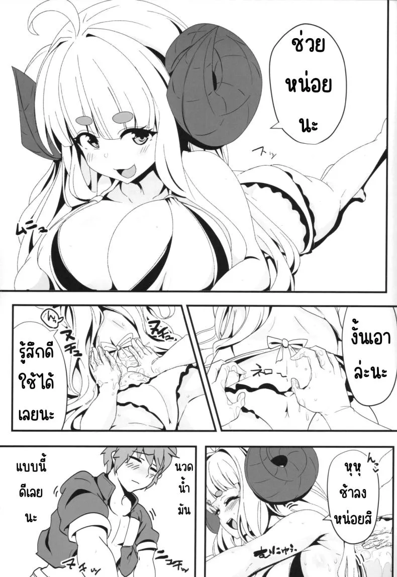 [MDG Ougoku (DAT)] Anira to Motto Mee Mee Suru dake no Hon (Granblue Fantasy)__ Number 4 