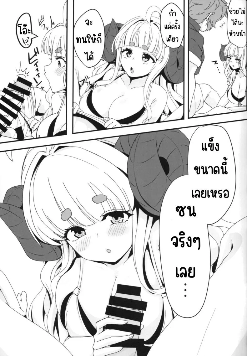 [MDG Ougoku (DAT)] Anira to Motto Mee Mee Suru dake no Hon (Granblue Fantasy)__ Number 8 