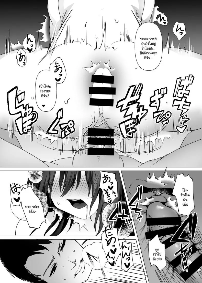 [MGMGOM (Toga Mashiro)] Tanoshii Club e Youkoso Number 29 