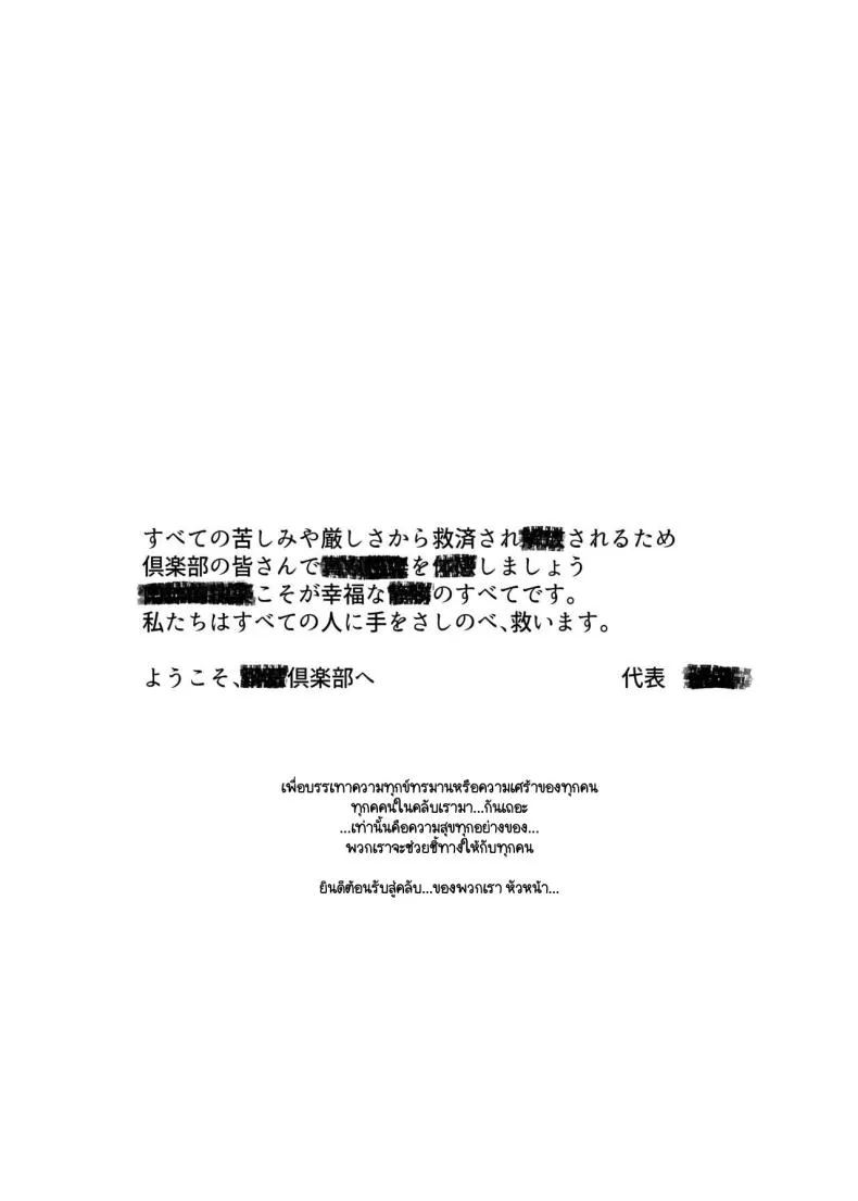 [MGMGOM (Toga Mashiro)] Tanoshii Club e Youkoso Number 3 