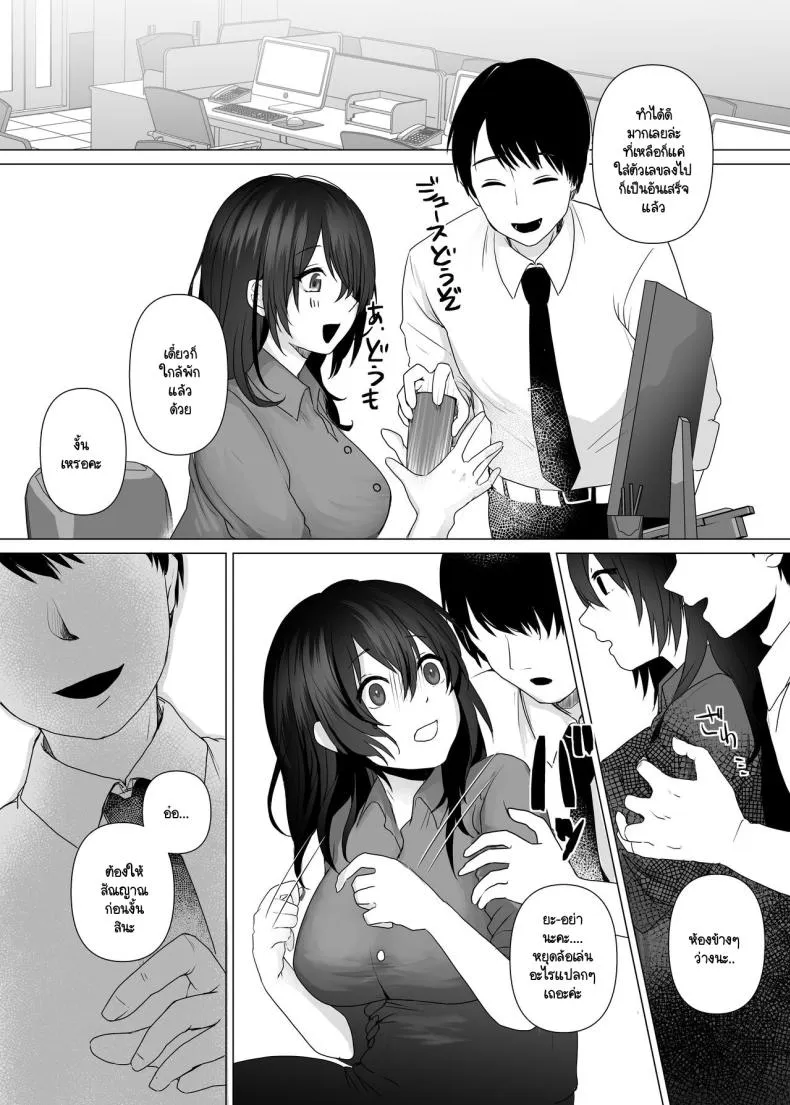 [MGMGOM (Toga Mashiro)] Tanoshii Club e Youkoso Number 8 