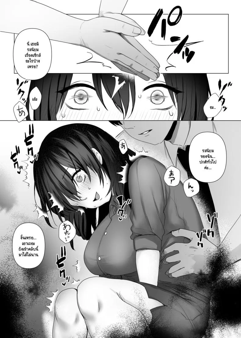[MGMGOM (Toga Mashiro)] Tanoshii Club e Youkoso Number 9 