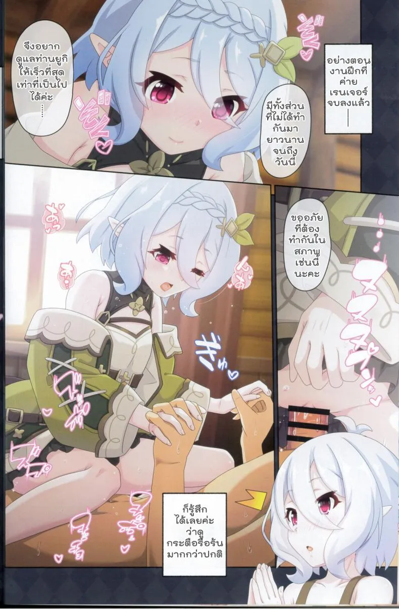 [MIDDLY (Midorinocha)] Colorful Connect thDive (Princess Connect! ReDive) Number 13 