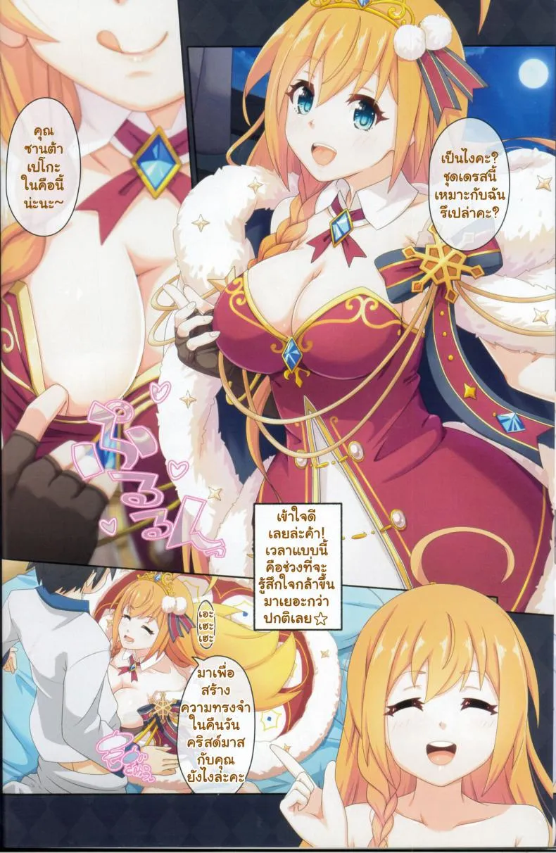 [MIDDLY (Midorinocha)] Colorful Connect thDive (Princess Connect! ReDive) Number 15 