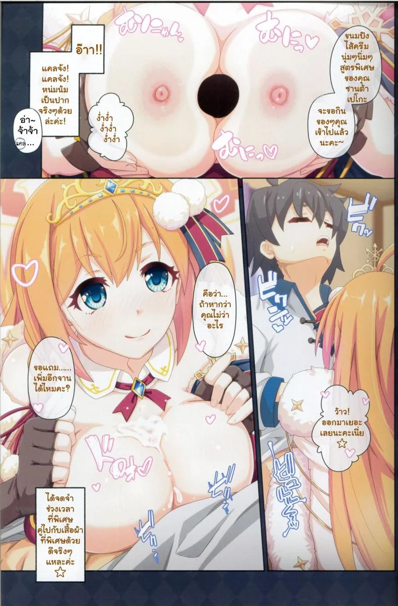[MIDDLY (Midorinocha)] Colorful Connect thDive (Princess Connect! ReDive) Number 16 