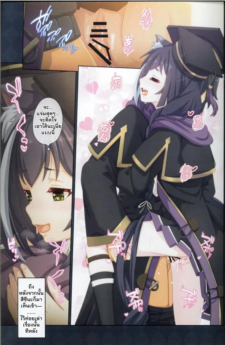[MIDDLY (Midorinocha)] Colorful Connect thDive (Princess Connect! ReDive) Number 18 