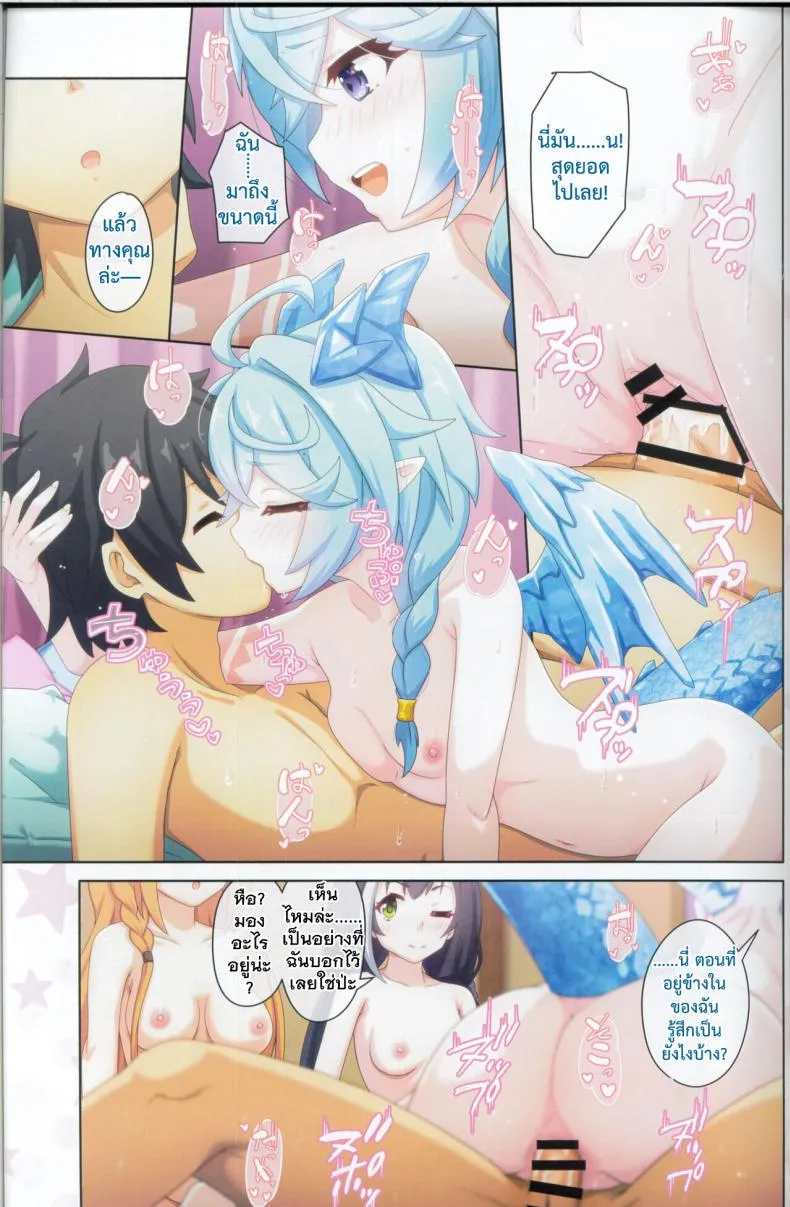 [MIDDLY (Midorinocha)] Colorful Connect thDive (Princess Connect! ReDive) Number 24 