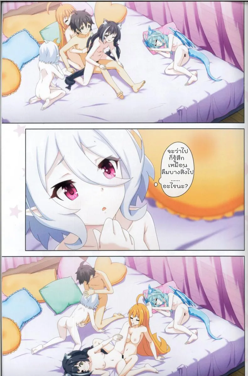 [MIDDLY (Midorinocha)] Colorful Connect thDive (Princess Connect! ReDive) Number 26 