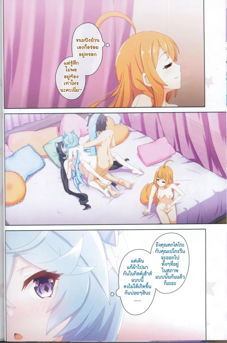 [MIDDLY (Midorinocha)] Colorful Connect thDive (Princess Connect! ReDive) Number 27 